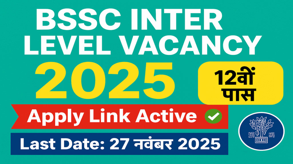 BSSC Inter Level Recruitment 2025 - बिहार में 23175 सरकारी रिक्तियों के लिए ऑनलाइन आवेदन करें