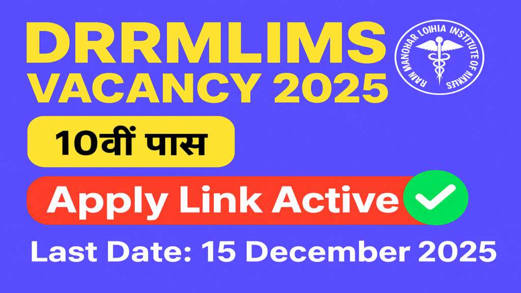 DRRMLIMS Recruitment 2025 : 551 नर्सिंग ऑफिसर, जेई और विभिन्न पदों के लिए अधिसूचना