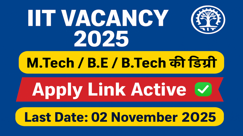 IIT Jammu Recruitment 2025 अधिसूचना - ₹31,000 वेतन वाले जूनियर रिसर्च फेलो पद के लिए ऑनलाइन आवेदन करें
