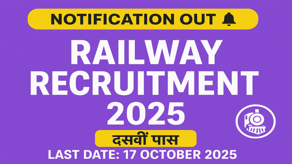 उत्तर मध्य रेलवे Railway Recruitment 2025 – आवेदन प्रक्रिया और योग्यता जानकारी