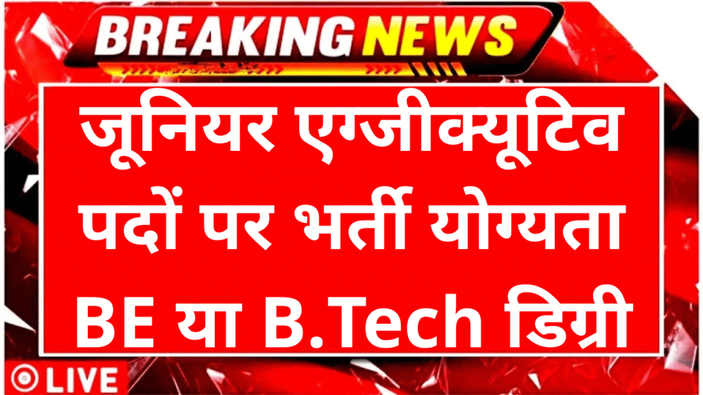 BEML Recruitment 2025