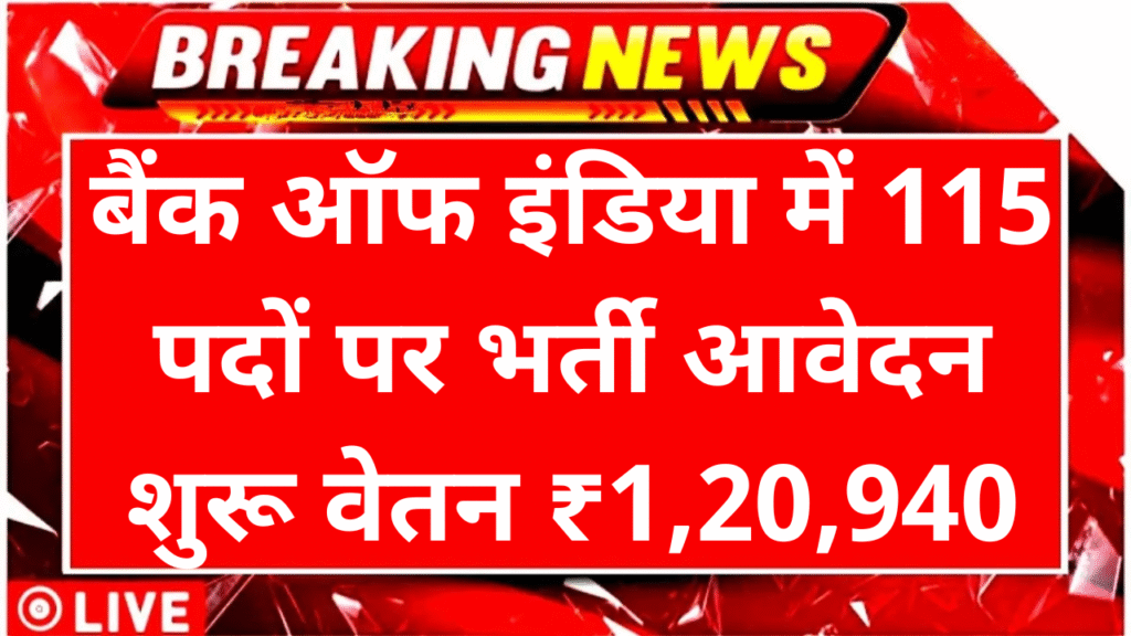 Bank of India Recruitment 2025