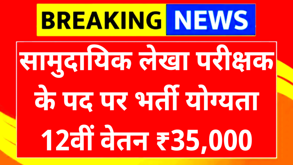 DMMU Hooghly Recruitment 2025