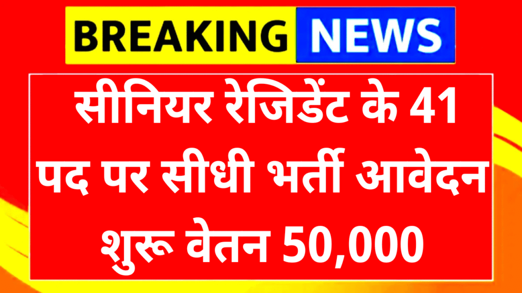 ESIC Karnataka Recruitment 2025