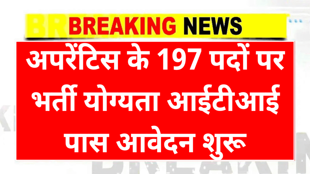 NMDC Recruitment 2025