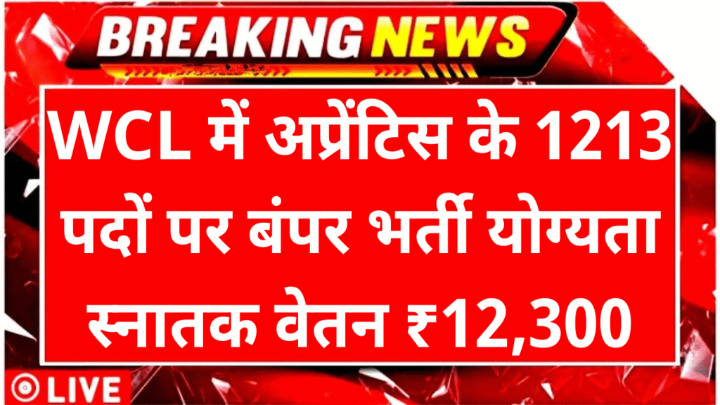 WCL Apprentice Recruitment 2025