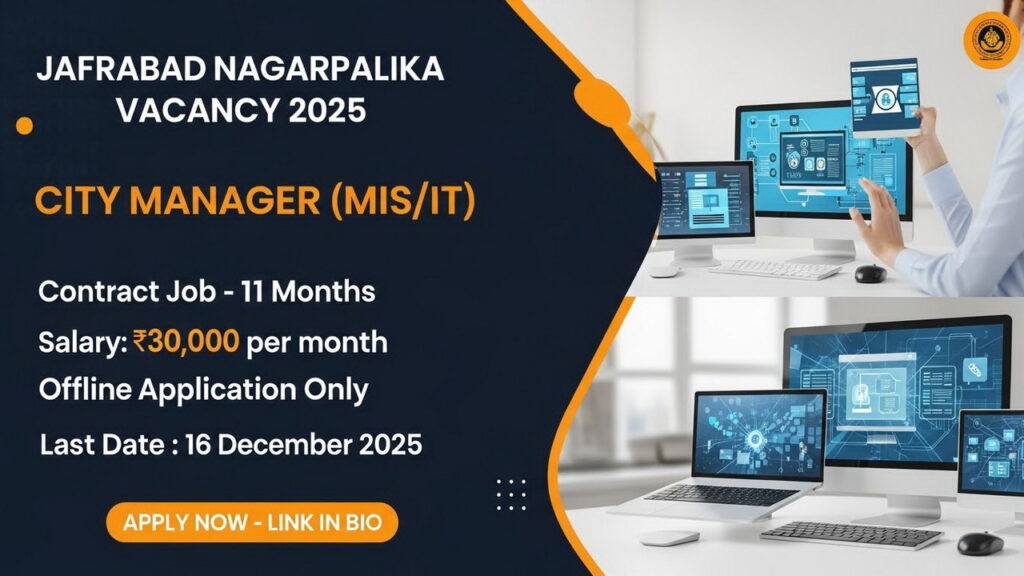 Jafrabad Nagarpalika Vacancy 2025