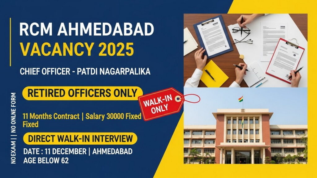 RCM Ahmedabad Vacancy 2025