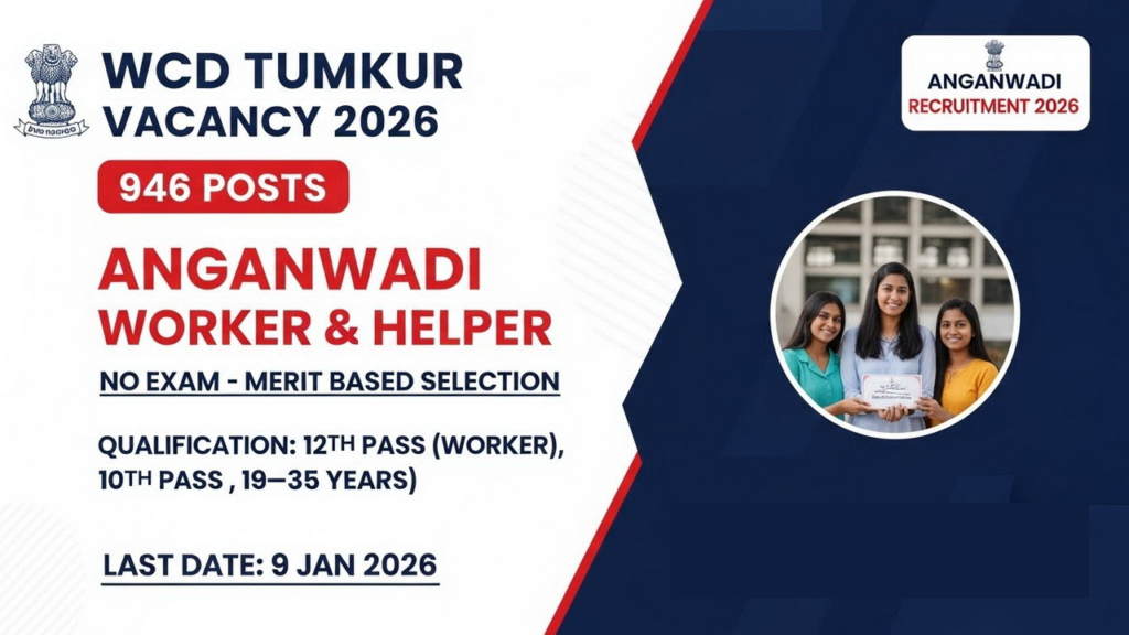 WCD Tumkur Vacancy 2026