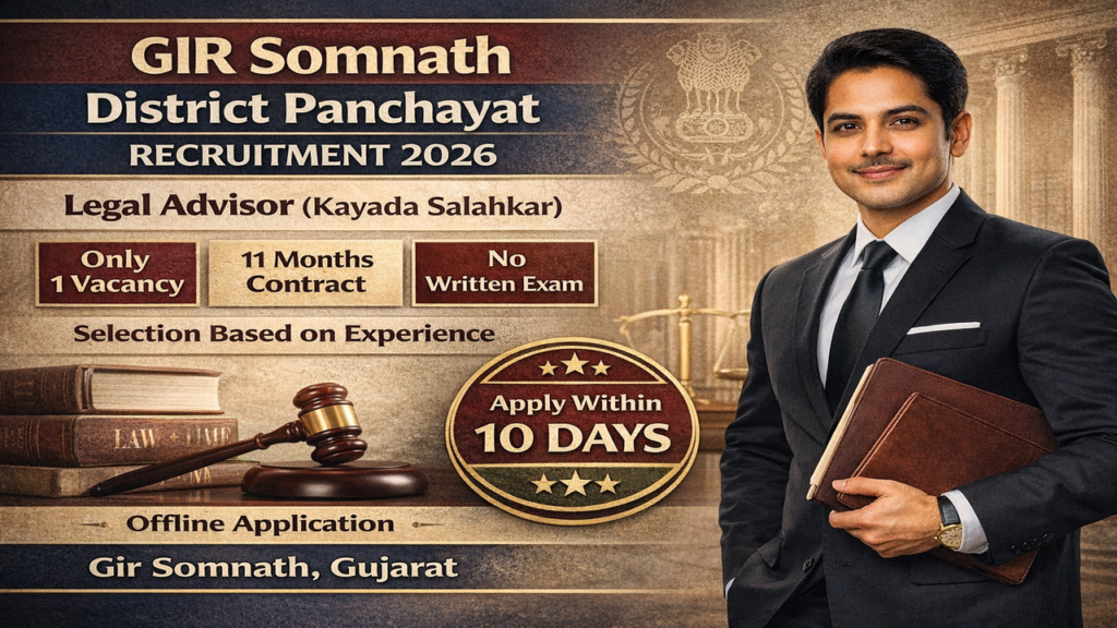 Gir Somnath District Panchayat Recruitment 2026